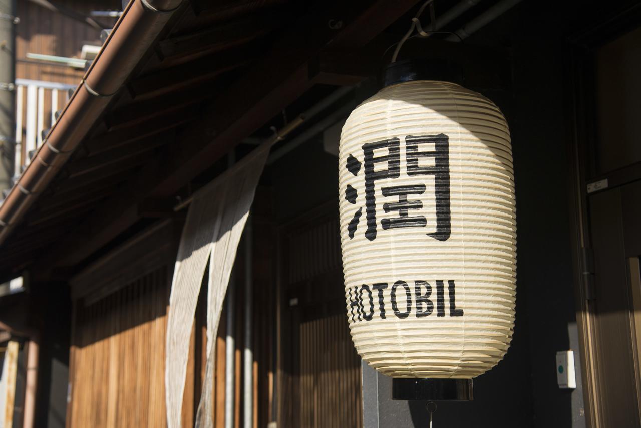 Hotobil B&B 潤 An Inn That Enjoys Breakfast Nara Exterior foto