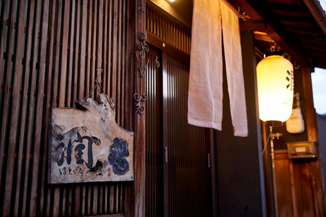 Hotobil B&B 潤 An Inn That Enjoys Breakfast Nara Exterior foto